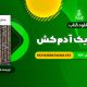 PDF کتاب خاطرات یک آدم کش کیم یونگ ها ترجمه خاطره کرد کریمی 77 صفحه